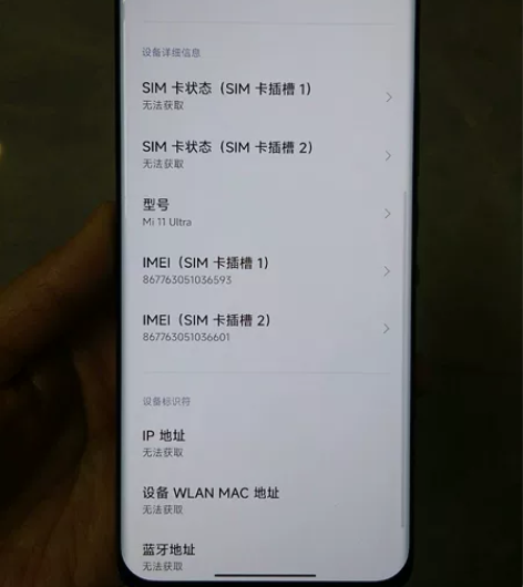 小米11Ultra手机8+256g 成色如...