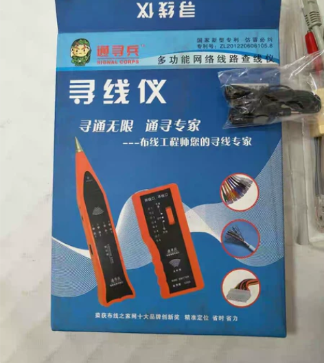 全新通寻兵高精度寻线仪，网络测线.网络寻线...