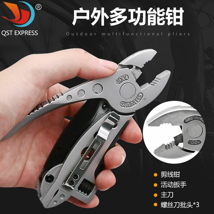 多功能折叠小钳子户外多用工具钳组合工具