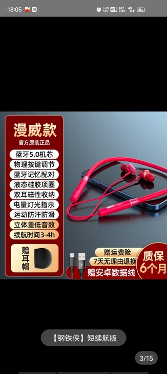 漫威联名蓝牙耳机钢铁侠##amp；bull...