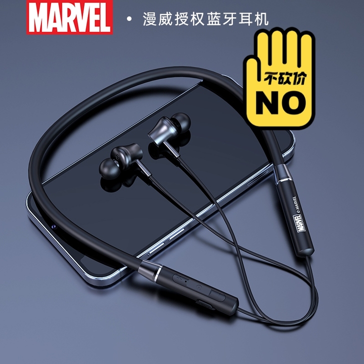 漫威联名无线蓝牙耳机挂脖式运动双耳项圈颈挂...