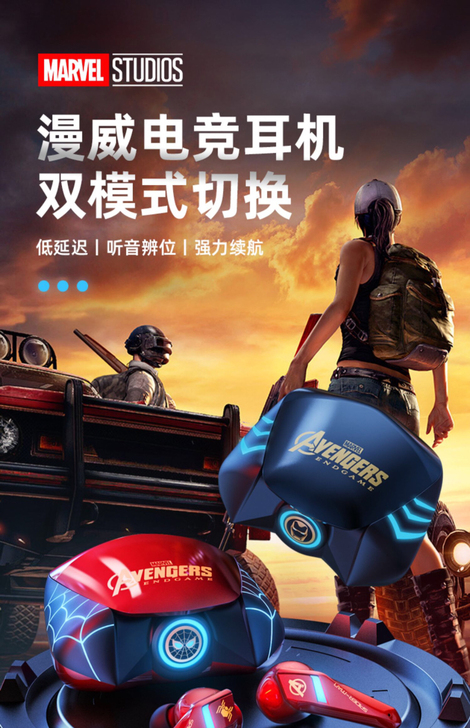 哈科漫威联名款电竞耳机