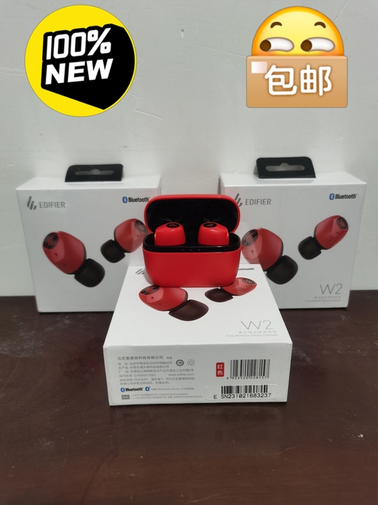 漫步者W2无线蓝牙耳机！全新没开封，原厂包...