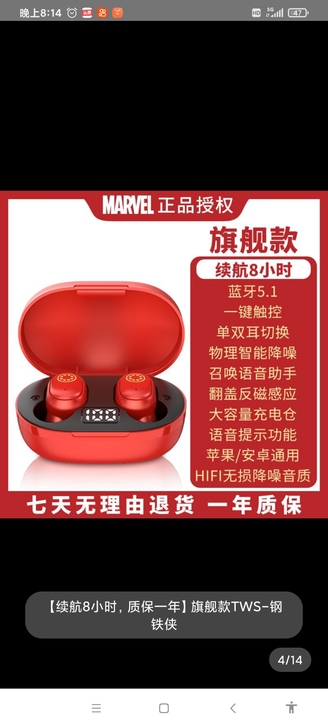 好东西！！漫威联名蓝牙耳机旗舰版