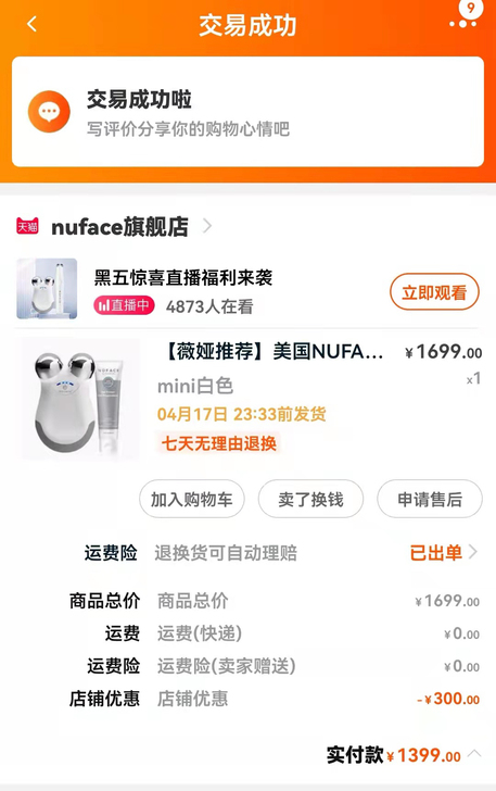 NUFACE家用面部美容仪，9成新，家里有...