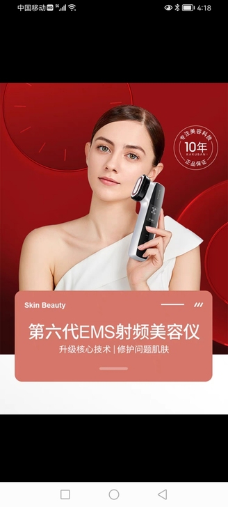 李佳琦推荐卡酷尚美容仪