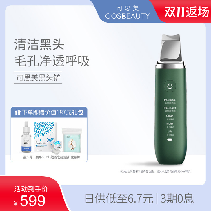 闲置！！！！粉色美容仪！