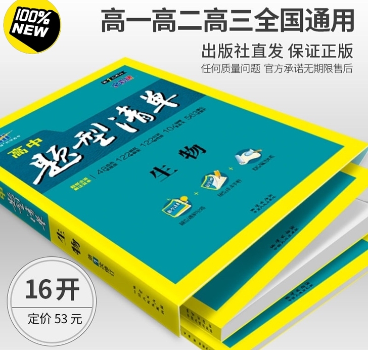 (全彩版)高中生物～##amp；ldquo...