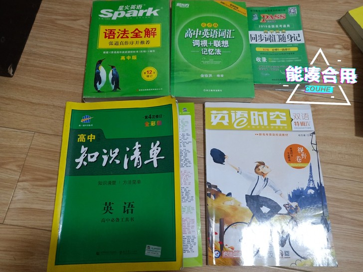 高中英语和生物资料