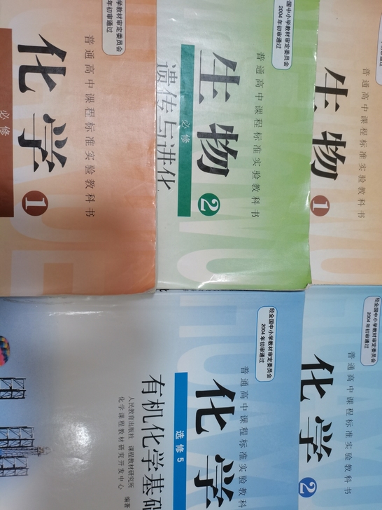 出高中课本（含语数英生物化政史地）5元一本...
