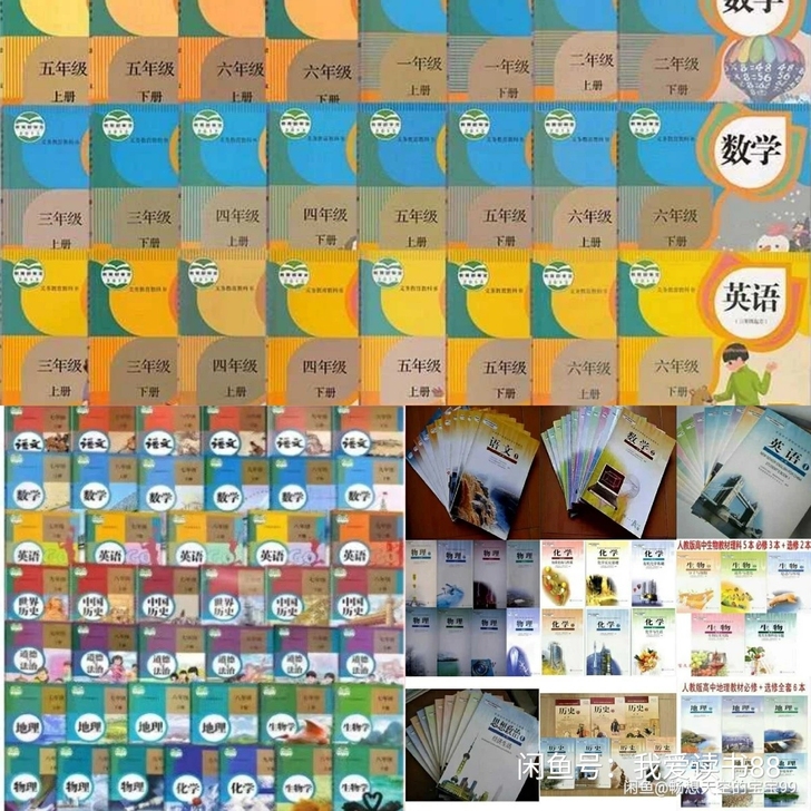 二手高中全套课本高中语文数学英语物理化学生...