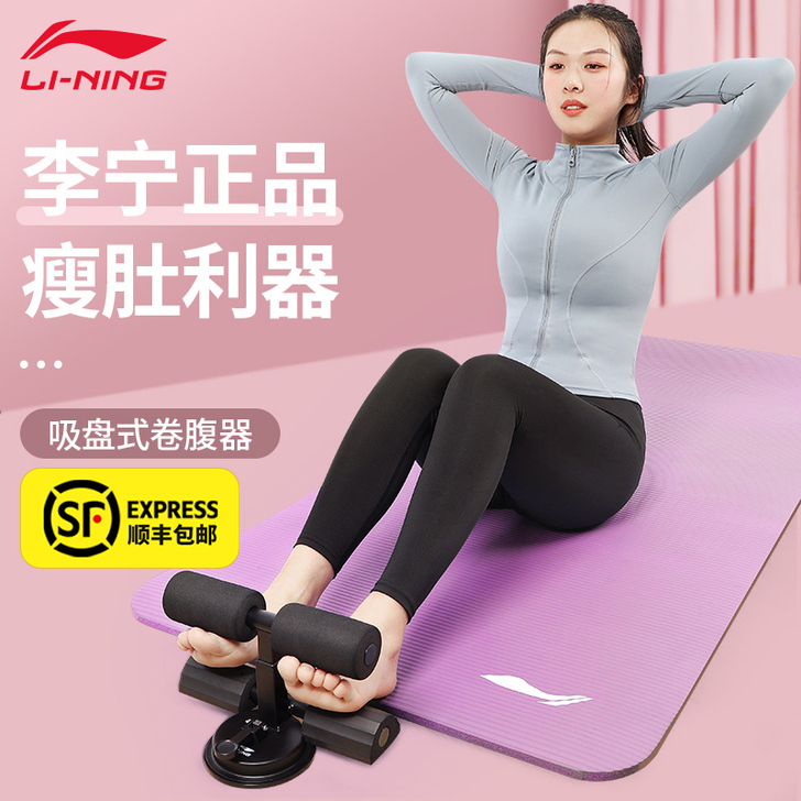 Lining/李宁 仰卧板