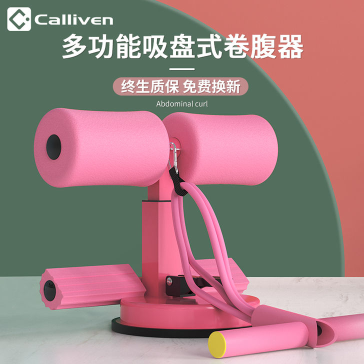 CALLIVEN 仰卧板