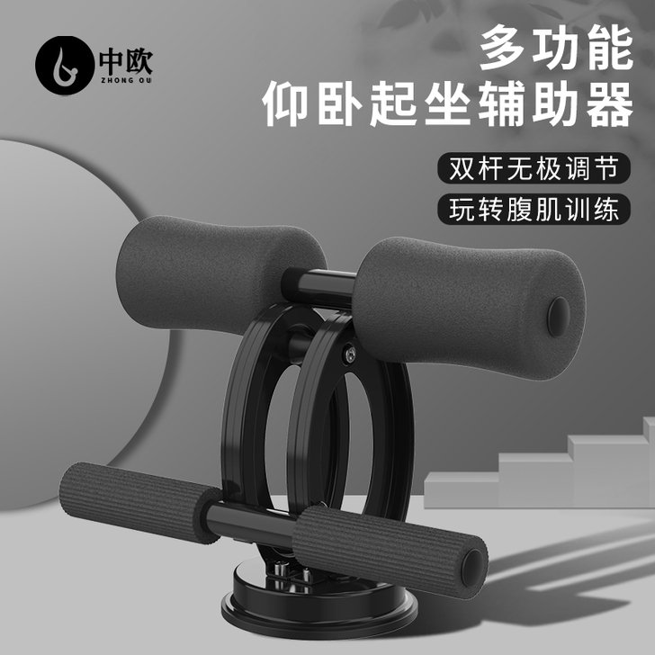 中欧 仰卧板