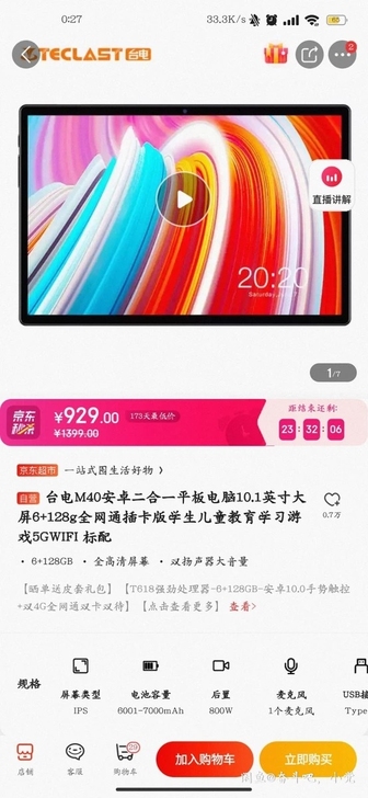 今年5月购买，箱说全，买完以后基本没怎么用...