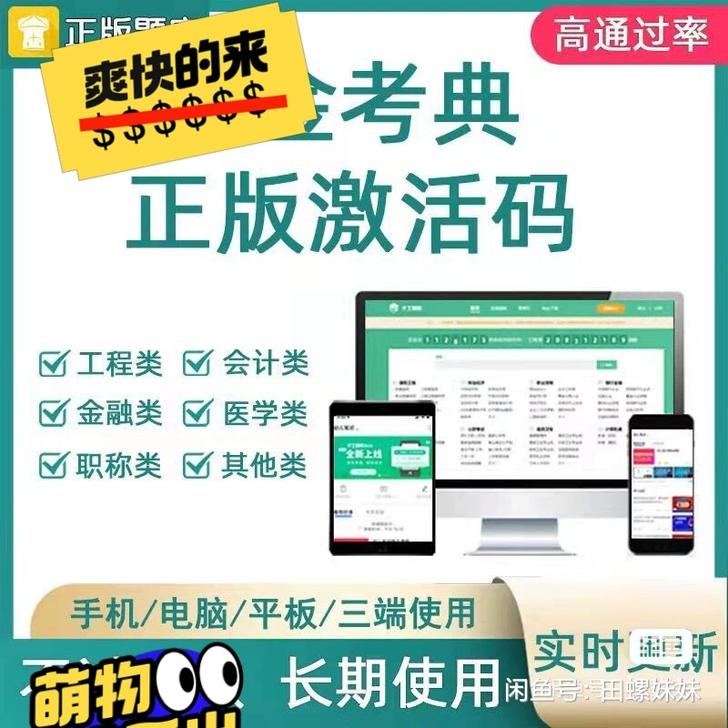 正版金考典题库二建一建刷题软件（包含二建、...