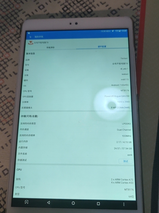 台电T8平板电脑，8.4英寸JDI全贴合2...