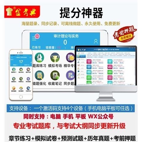 金考典题库软件(包含二建、一建、一造、二造...