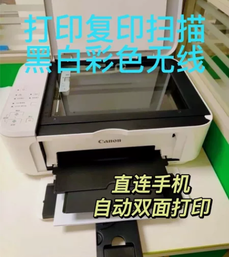 二手佳能mg3680自动双面打印机无线彩色...