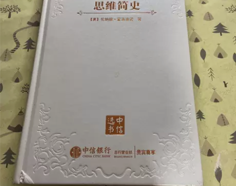 正版二手书 思维简史：从丛林到宇宙 伦纳德...