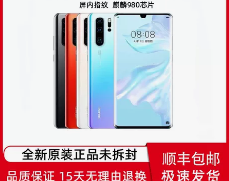 Huawei/华为 p30 pro p40...