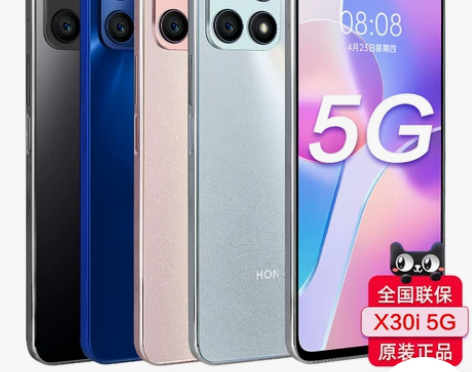 顺丰当天发+送碎屏保荣耀X30 5G手机官...