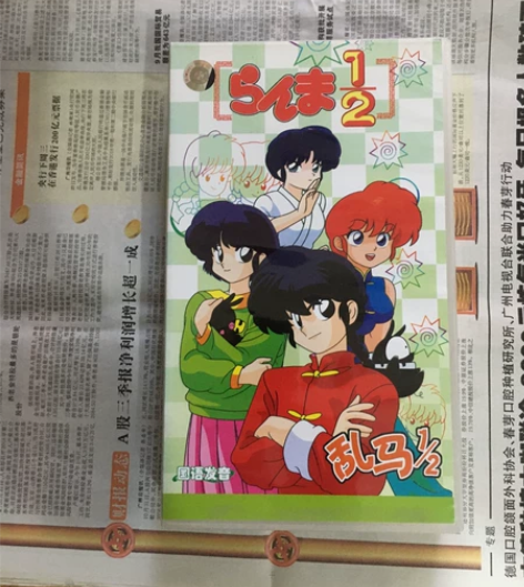 乱马1/2：（53-104集） 介质：26...