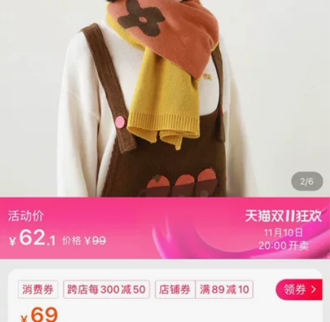 云朵工厂 新款柿子针织围巾女生秋冬加大长围...