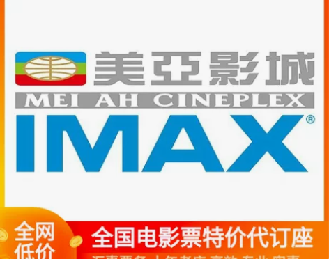 电影票 影城电影票广州云门天津乌鲁木齐美亚...