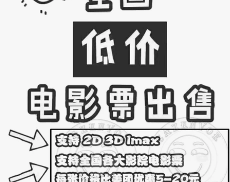 电影票 影城电影票万达横店大地百丽宫CGV...