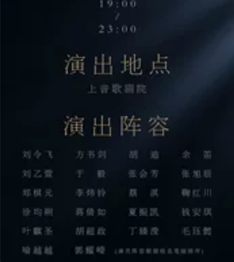 群星璀璨2022华语音乐剧巅峰之夜演唱会 ...