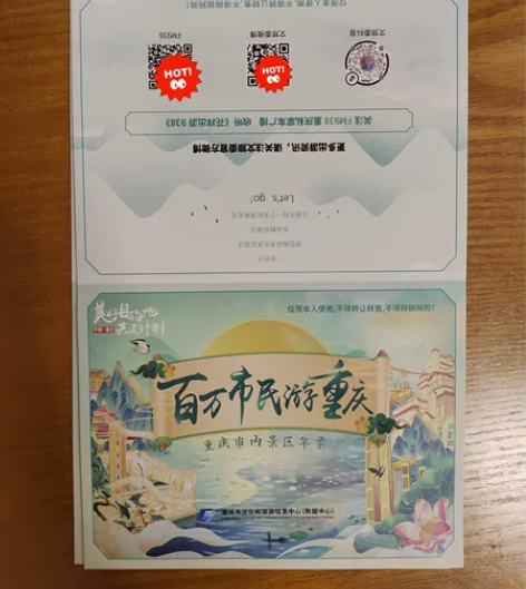 公司发的旅游套票，低价转手。 可以拍就直接...