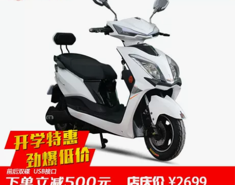 五羊电动车尚领电摩托车 迅鹰电瓶车60V7...
