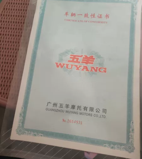 五羊电动车，外地上不了牌，有合格证，有发票...