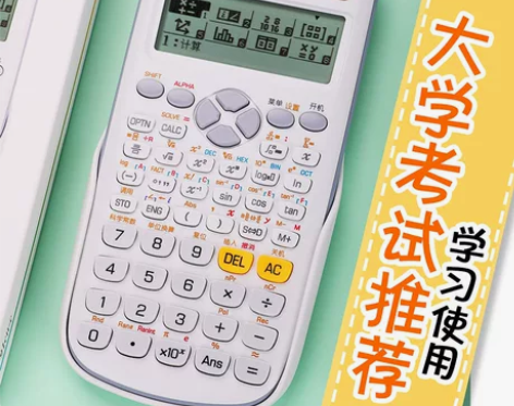 计算机考试 计算机考试计算器FC-991C...