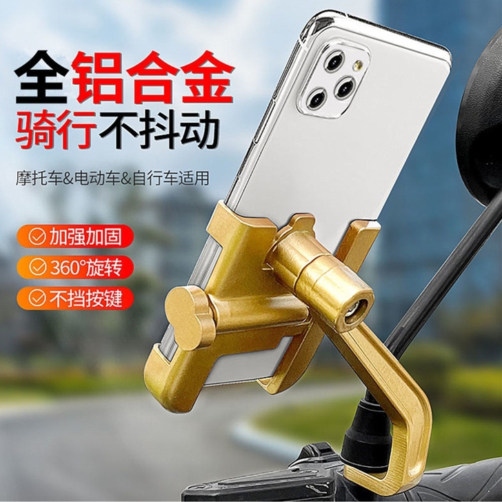 全铝合金电动车摩托车防震防抖手机导航手机支...