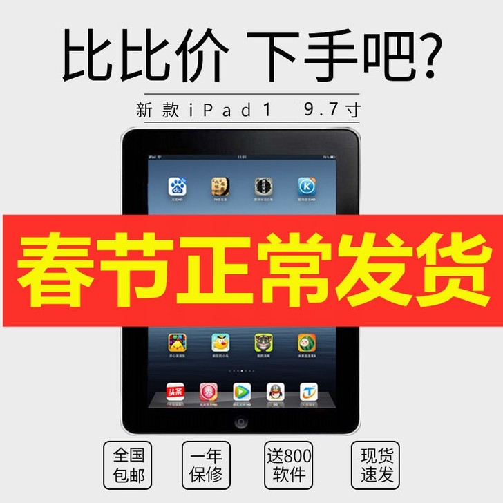 Apple二手苹果平板2020款ipad1...