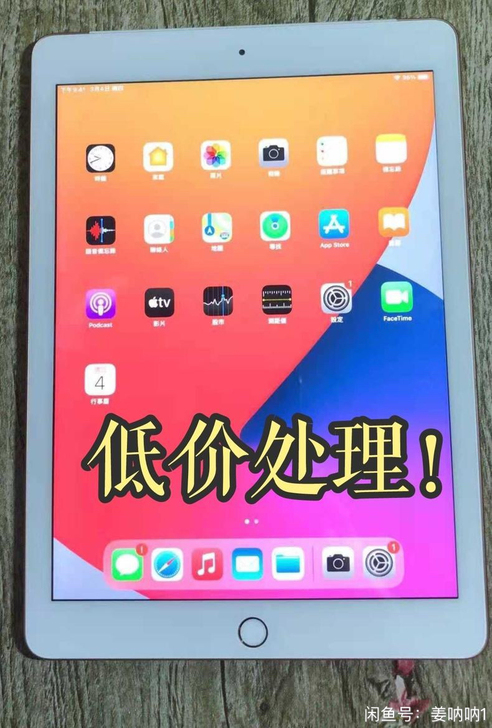 九成新 苹果平板电脑iPad