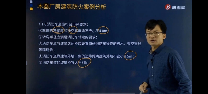 低价分享二级消防工程师账号