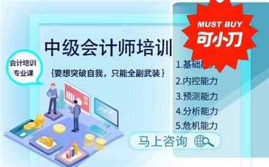 会计网校2022年会计中级，税务师，注册会...