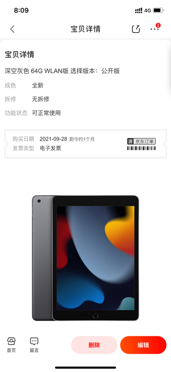 Apple iPad 10.2英寸平板电脑...