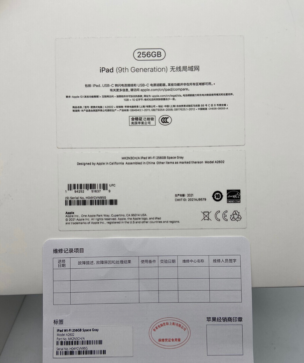 2021款iPad第9代256G国行10....