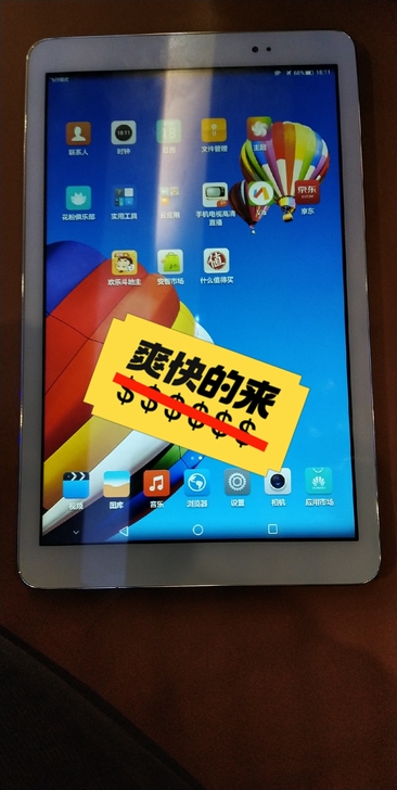 荣耀畅玩平板note