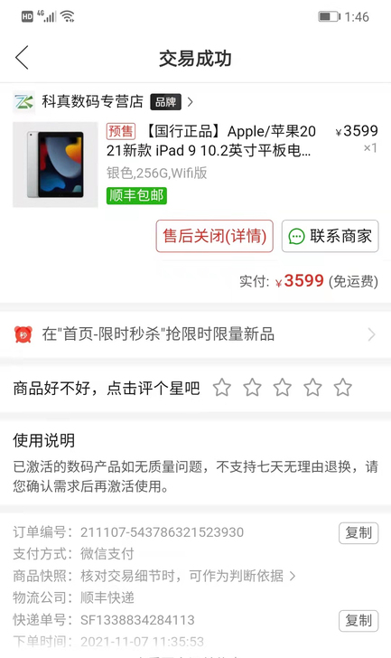 2021 iPad9 256G 金色 全套...