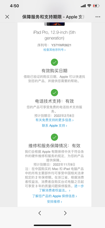 ipad 2021款pro12.9寸国行1...