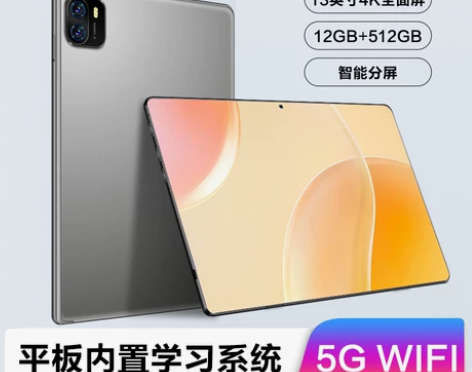 13寸平板电脑!华为荣耀HMS系统