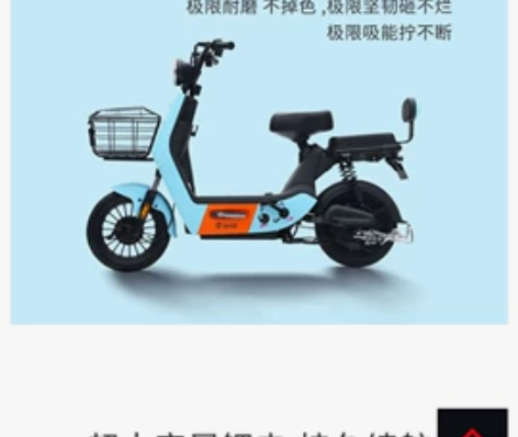 最后一台   台铃电动车撤店甩货     ...