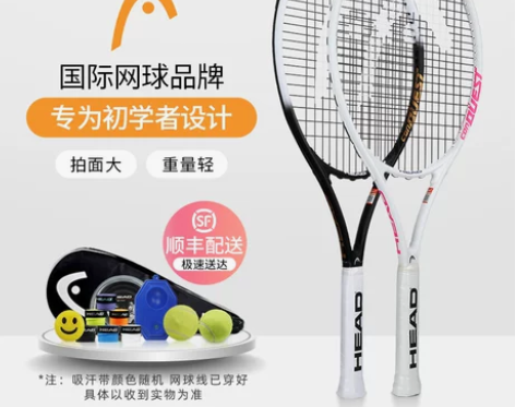 HEAD海德男女士初学者大学生网球拍单人双...
