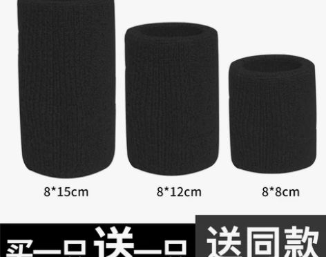 运动护腕男手腕护具护套扭伤女腕带吸汗薄款篮...