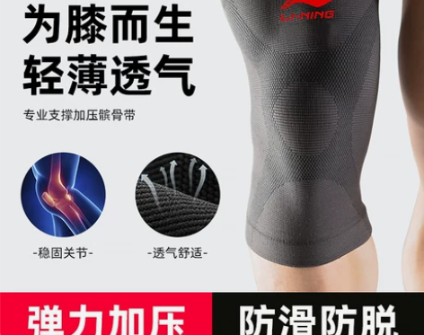 李宁运动护膝篮球跑步装备男专业健身女关节套...